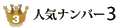 �͵��ʥ�С�3
